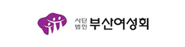부산여성회