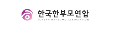 한국한부모연합
