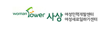 사상여성인력개발센터