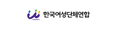 한국여성단체연합