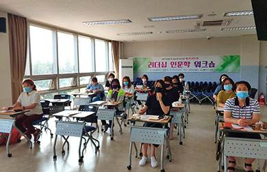 리더십교육