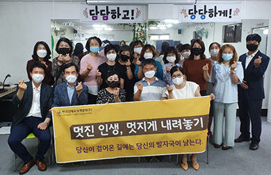 생애 주기별 건강교육 및 체험프로그램 진행